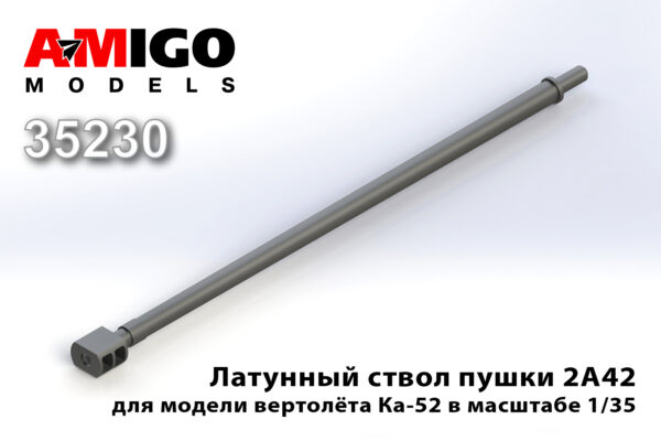 AMG 35230 AMG 35230