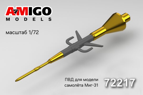 AMG 72217